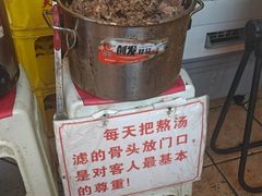 -老龙亭拉面店