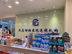 -瑞派·关忠动物医院(国瑞店)