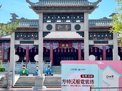 -沈阳方特欢乐世界