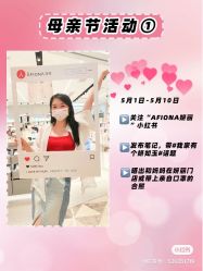 点击看大图 -AFIONA妍丽