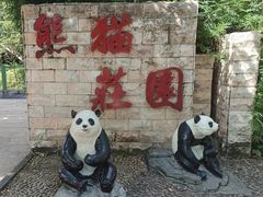 -深圳野生动物园