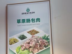 -直隶安家罩饼(复兴路店)