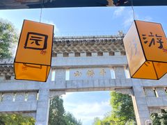 -千佛山风景名胜区