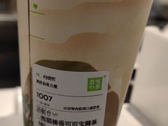 -奈雪的茶(太原茂业天地店)