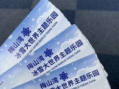 -宁波冰雪大世界(北仑区)