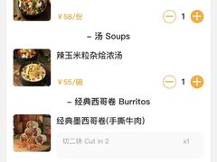 账单-Q MEX 库迈墨西哥餐吧(三里屯店)