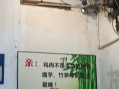 -黑竹香鸡(营和巷店)