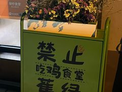 -绿柠食堂(北外滩店)