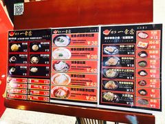 菜单-博多一幸舍(侨福芳草地购物中心店)
