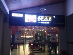 -三百山服务区-停车场