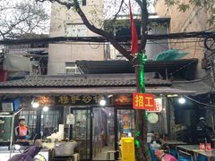-清真·穆萨砂锅(大皮院店)