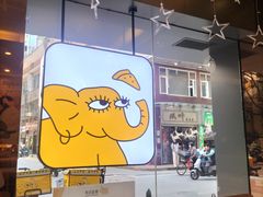 -尊宝比萨(中山八店)