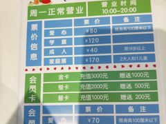 -蒙特利亲子乐园