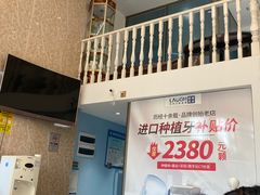 -深圳乐孚正强口腔诊所(宝体店)