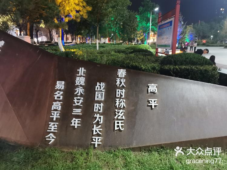 双节出游的第一个惊喜--高平大酒店-大众点评