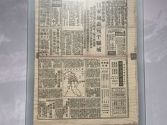 -上海大陆银行仓库旧址