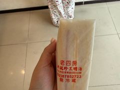 -洪瑞珍三明治(忠孝店)