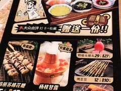 -喝丢一只鞋海鲜烧烤·海肠捞饭(东关街店)