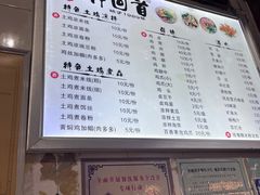 -再回首鸡肉米线(人民路一店)