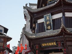 -屯溪老街
