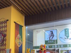-谜盒子奇幻密室(南屏店)