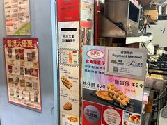 -利强记北角鸡蛋仔(弥敦道店 )
