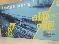 -东浩兰生上海世博展览馆