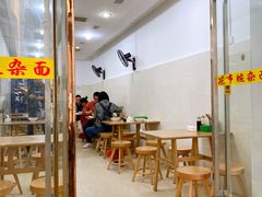 -花市豌杂面(民生路店)