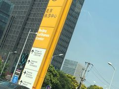 -燕莎友谊商城(亮马桥店)