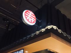 -寿奶茶·鲜奶与茶(合生汇购物中心店)
