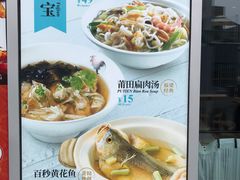 -莆田餐厅PUTIEN(三里屯店)