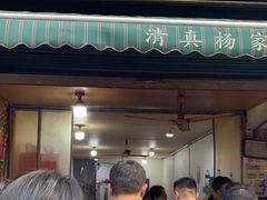 -杨家牛肉汤(淮建路店)