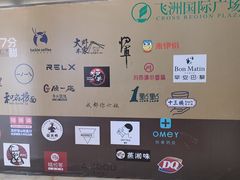 -飞洲国际广场