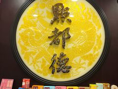 -点都德(盘福楼店)