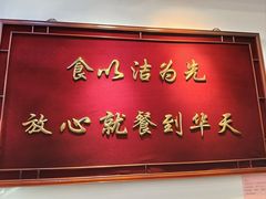 -护国寺小吃(地安门店)