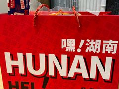 -黑色经典臭豆腐·长沙鲜食商店(坡子街店)