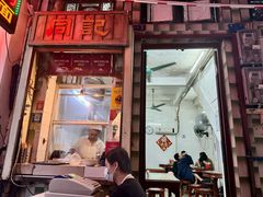 -永兴烧腊