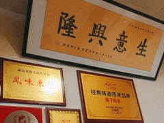 -矮子粉店1985·长沙米粉(湘春路店)