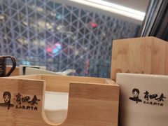 -肖四女乐山跷脚牛肉(世博源店)