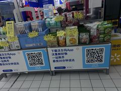 -沃尔玛购物广场(燕郊店)