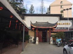 -静海楼(学田店)
