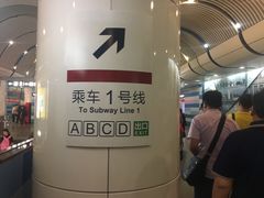 -大望路(地铁站)