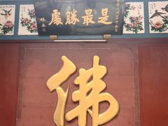 -仓山金山寺