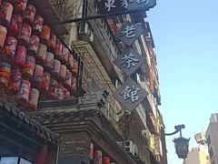 -東茅街茶馆