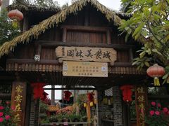 门面-园林美食城·本土农家菜(杨和镇店)