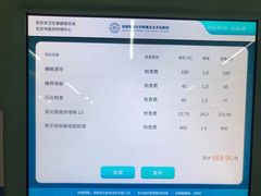 -首都医科大学附属北京天坛医院
