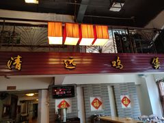 -凤中皇清远鸡村(凤城店)