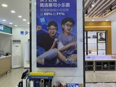 -现代眼镜批发城(台东三路店)