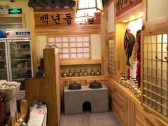 -百年石锅饭·朝鲜族传统民餐