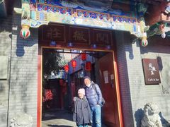 -北京阅微庄四合院文化特色酒店